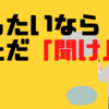 新入社員　会話　聞く